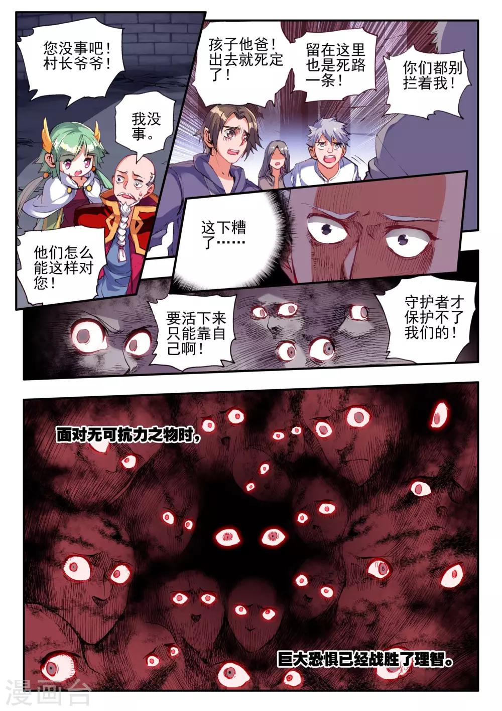第8话 殇10