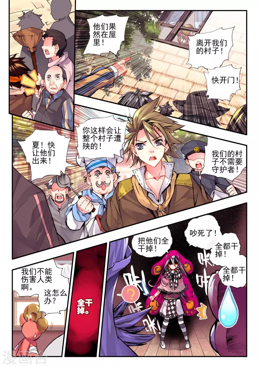 第11话 异端13
