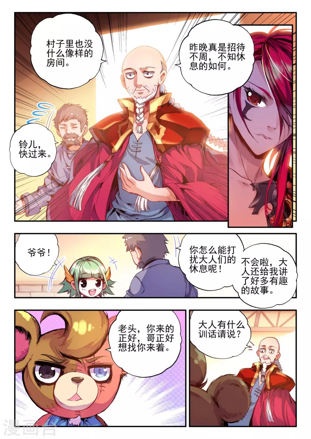 第7话 黑暗9