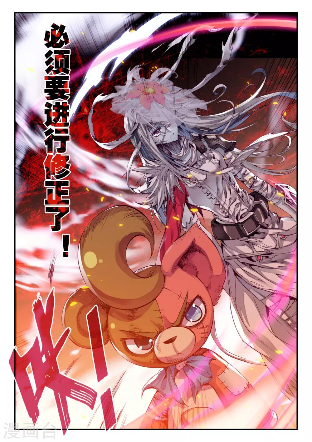 第9话 逆爱20