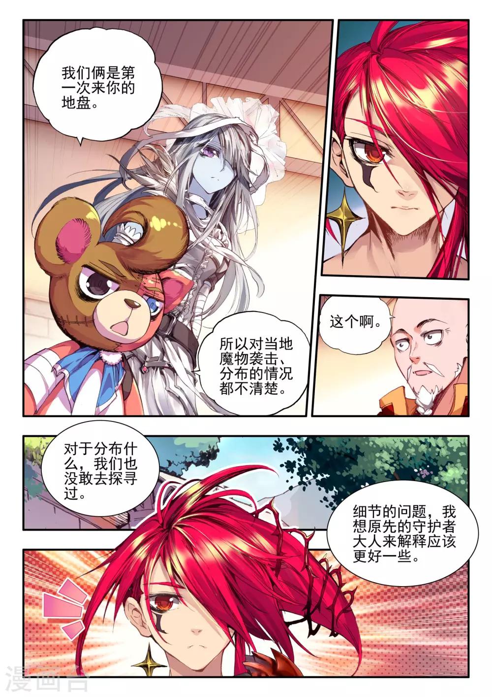 第7话 黑暗10