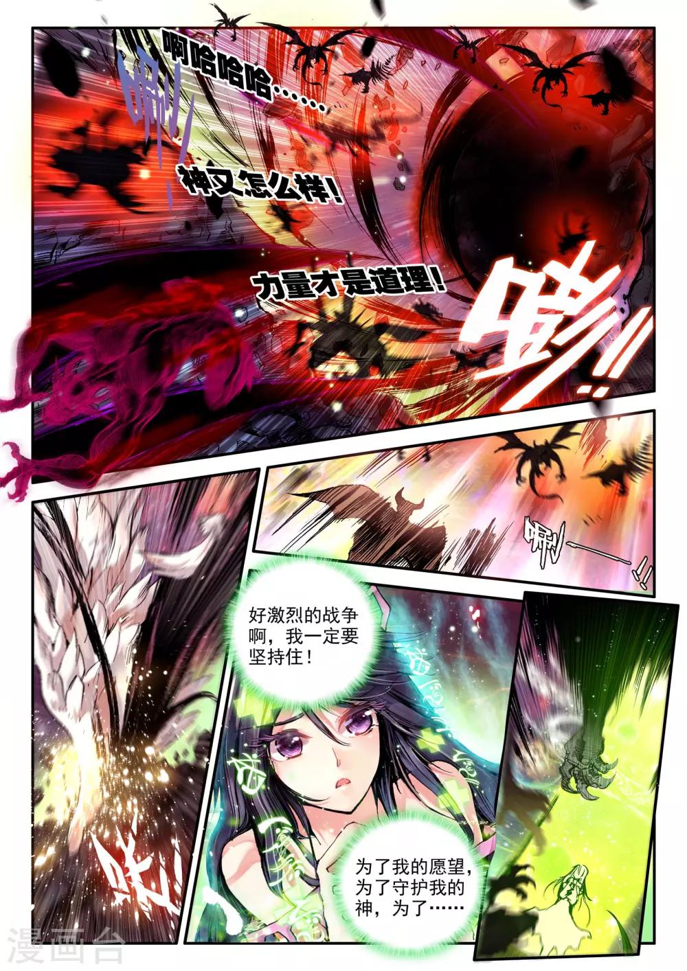 第1话 幻魔虚像13