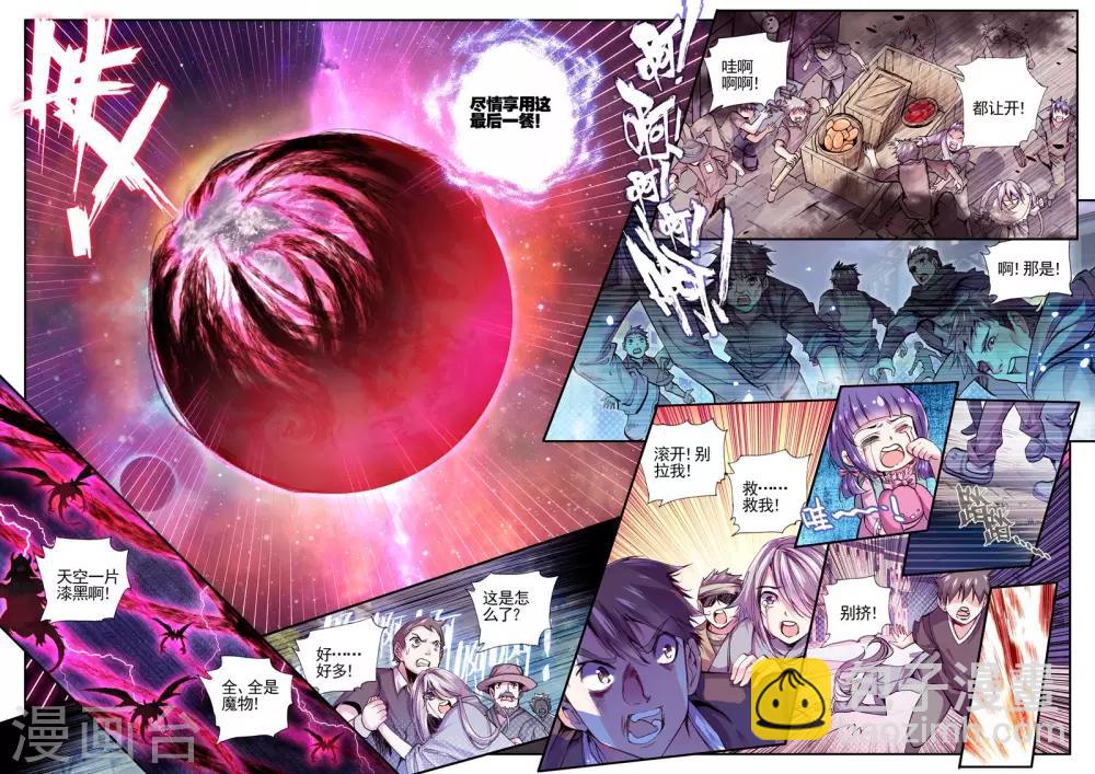第12话 恶之降临恐惧的开始10