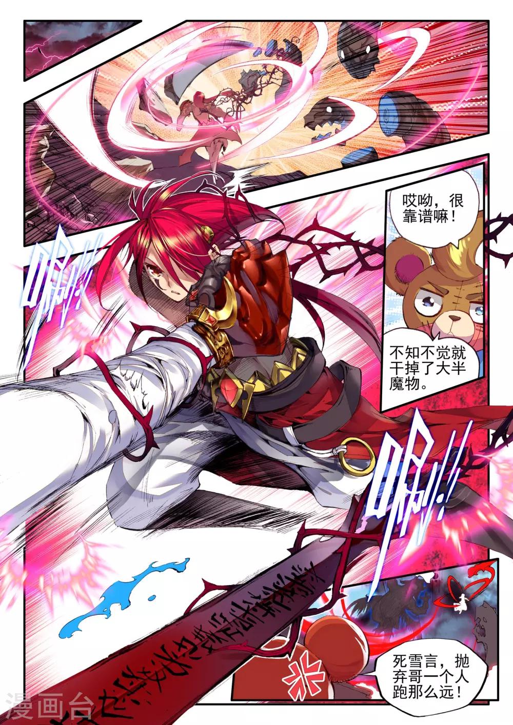 第8话 殇11