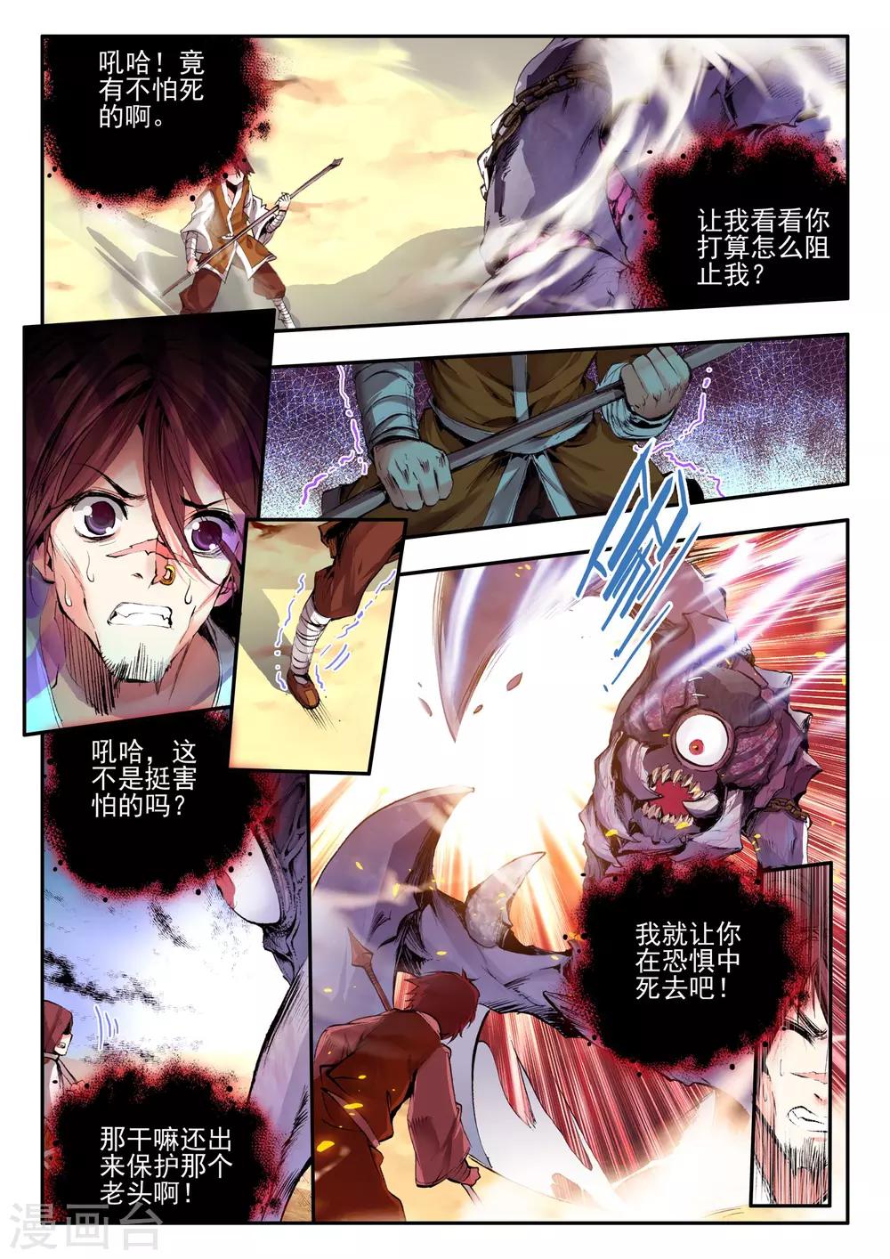 第5话 本大熊出阵啦！11