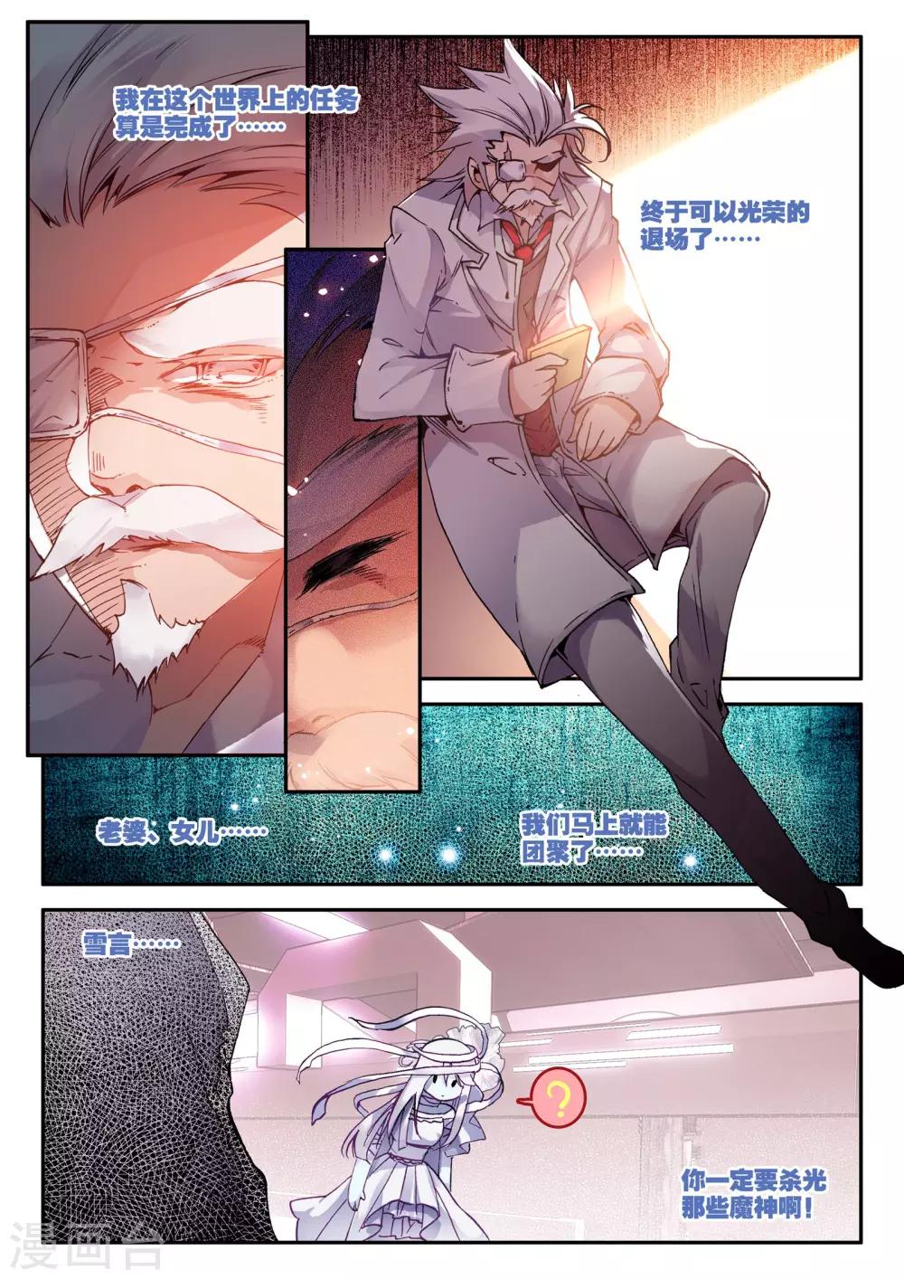 第4话 零纪元13