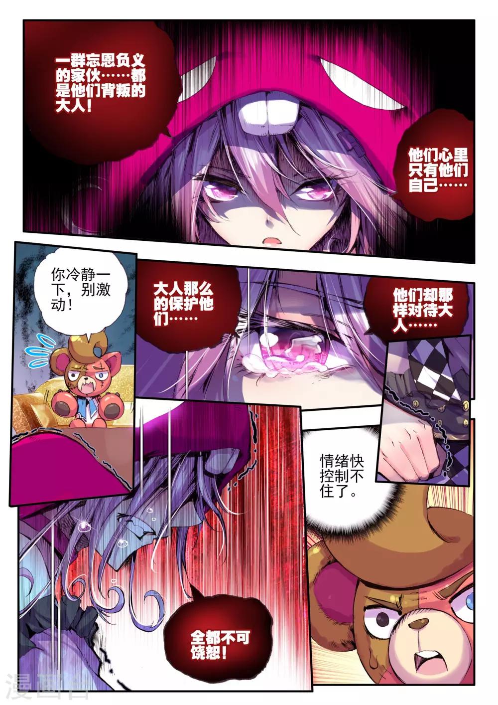 第11话 异端8