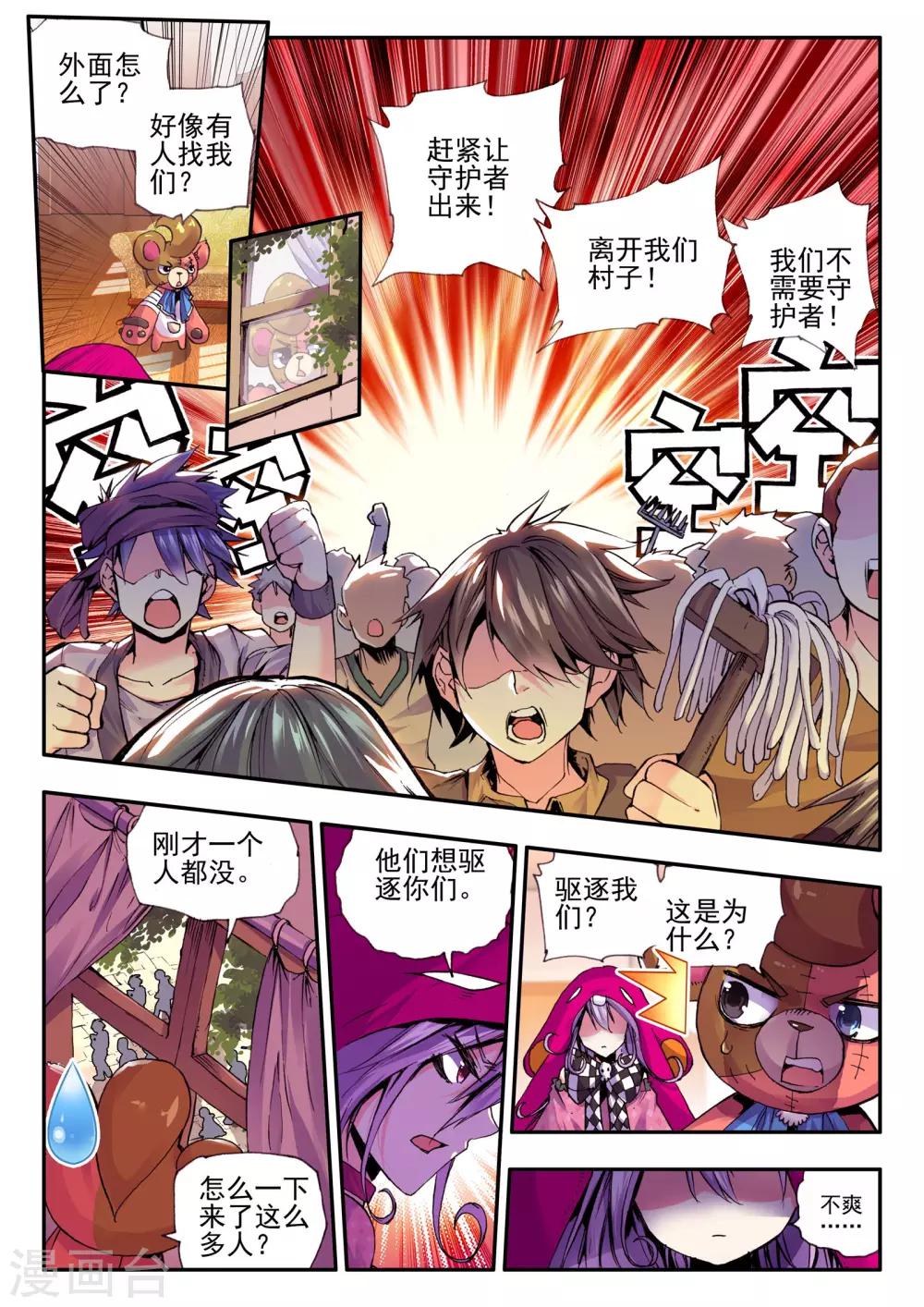 第11话 异端12
