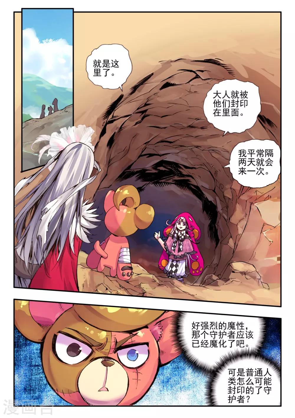 第11话 异端21