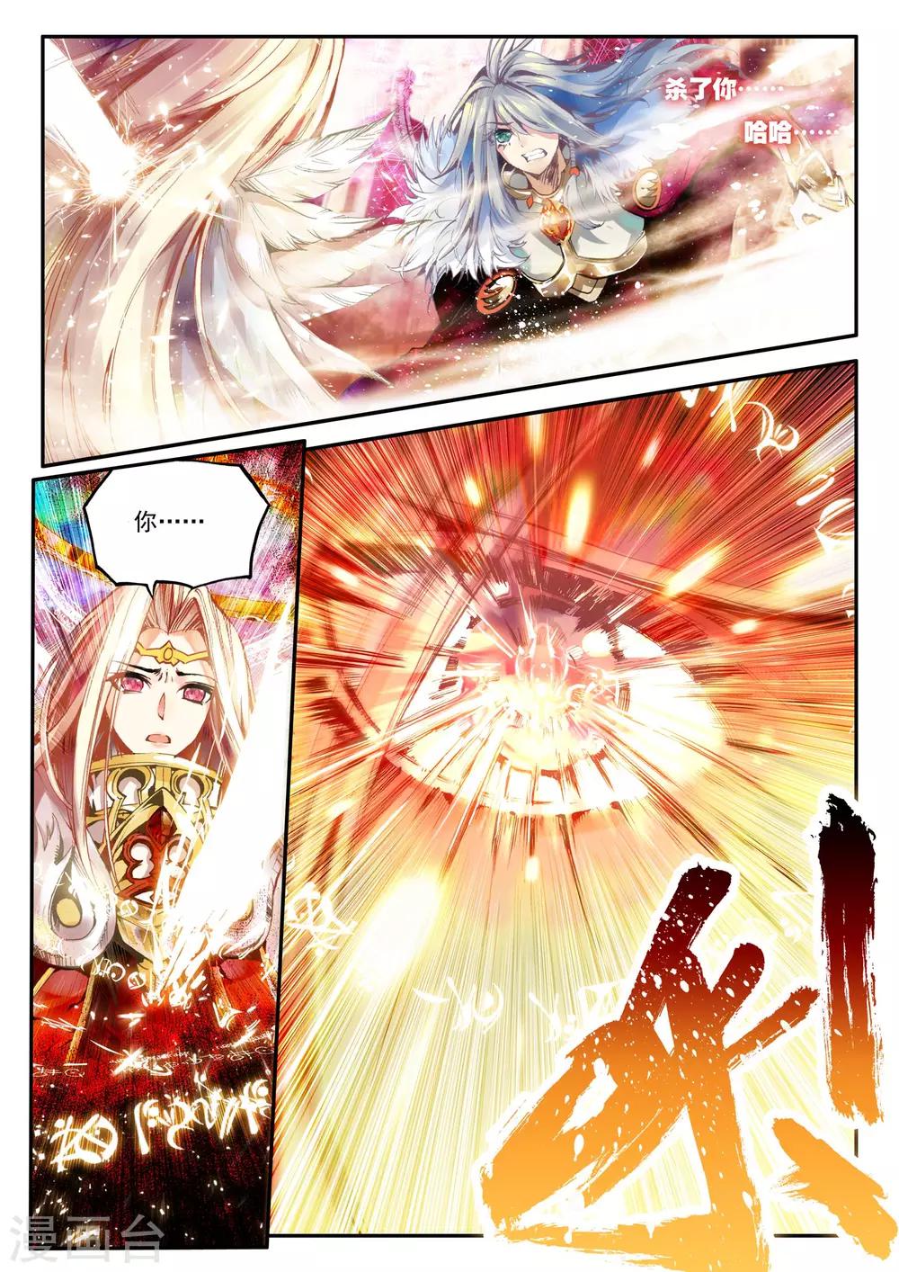 第1话 幻魔虚像79