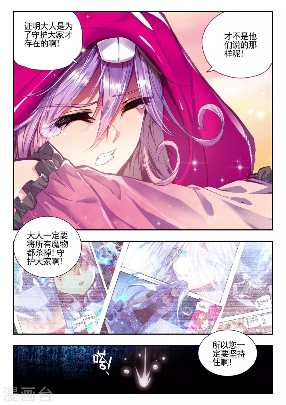 第13话 重生9