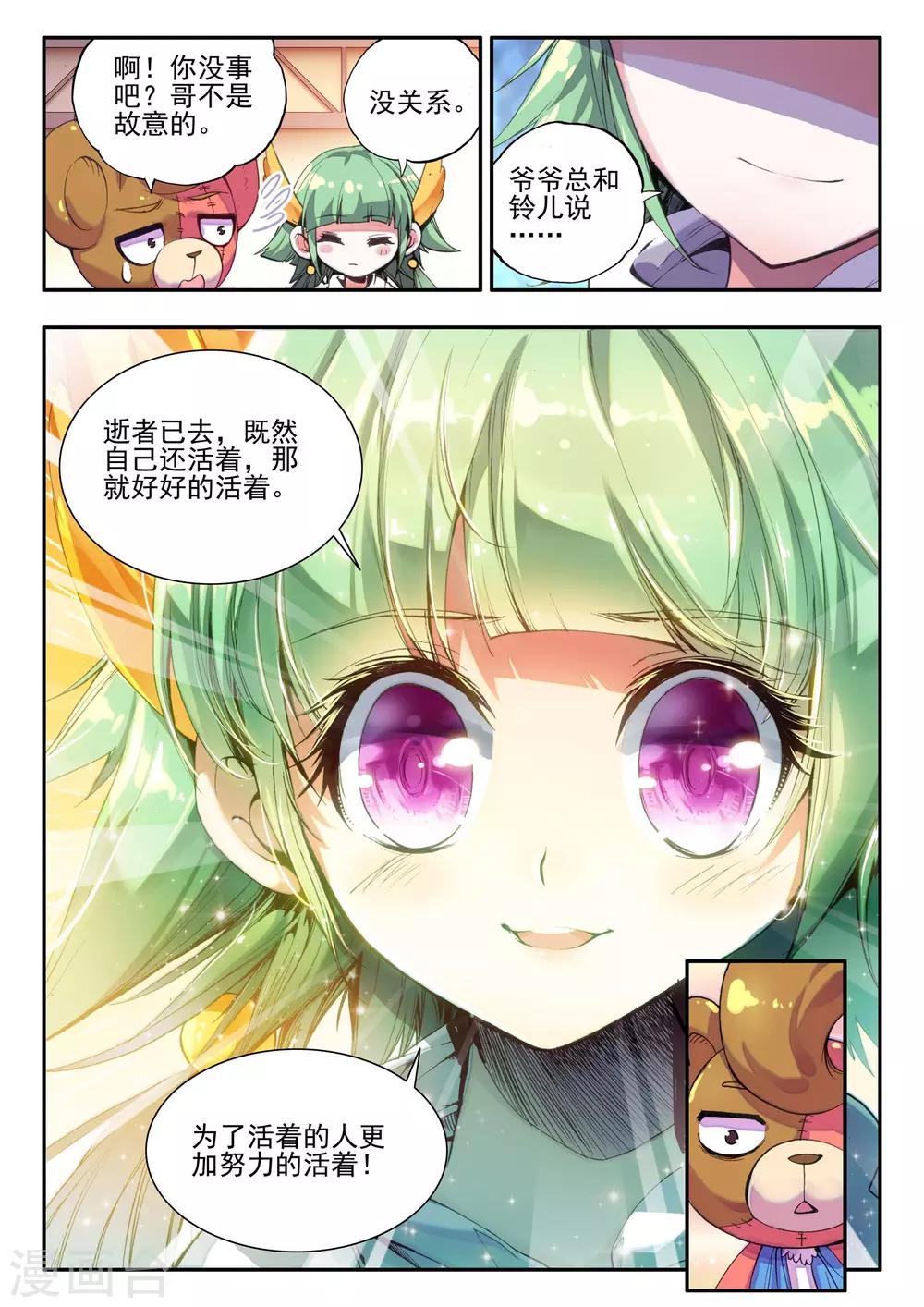 第7话 黑暗7