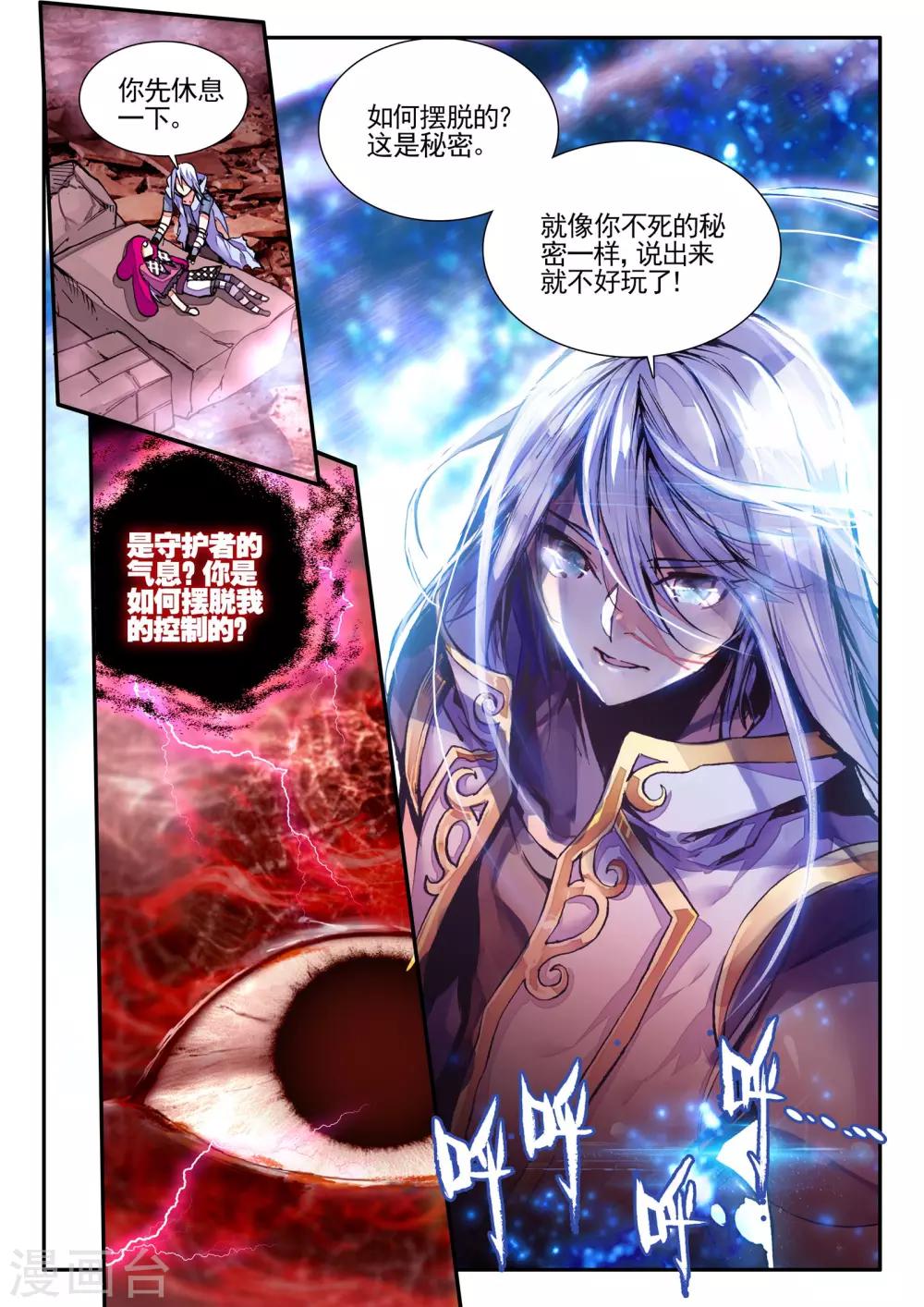 最终话 秘密22