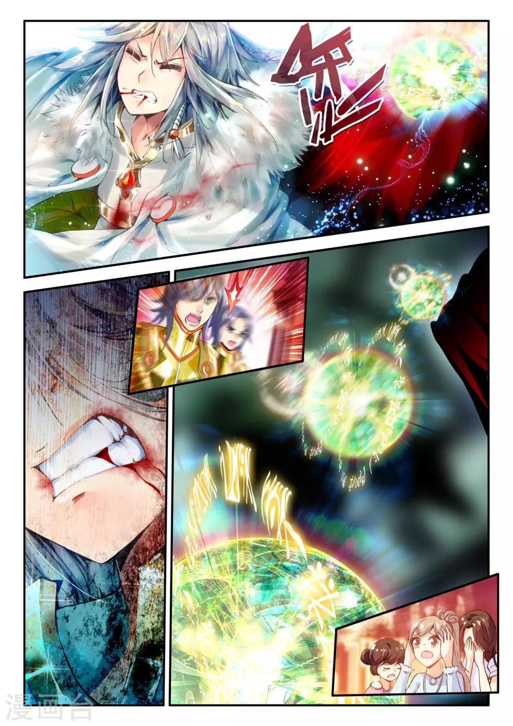 第1话 幻魔虚像86