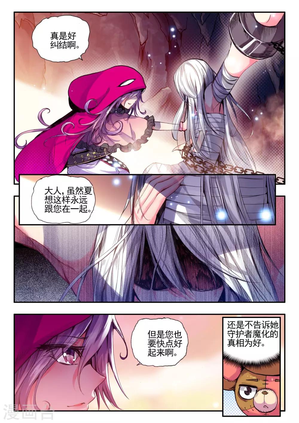 第12话 恶之降临恐惧的开始6