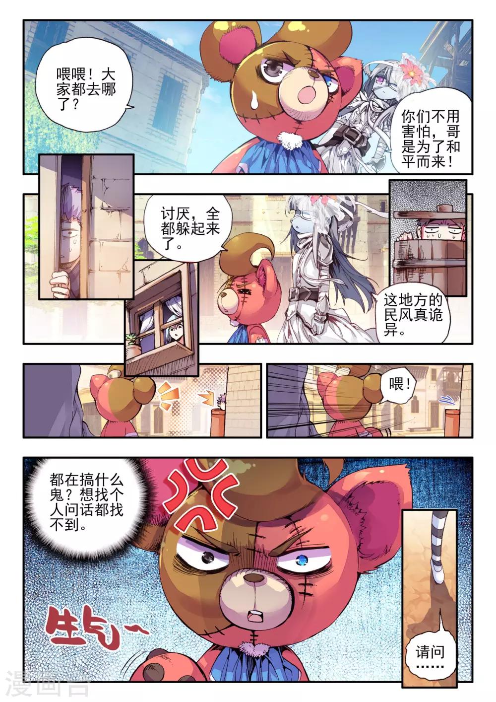 第11话 异端3