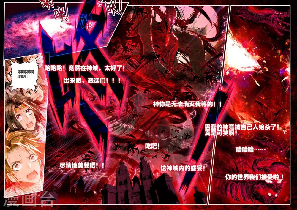 第1话 幻魔虚像92