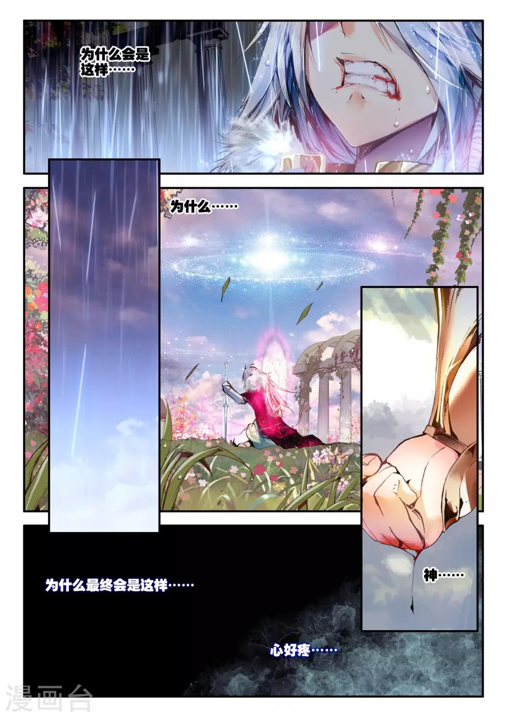 第1话 幻魔虚像45