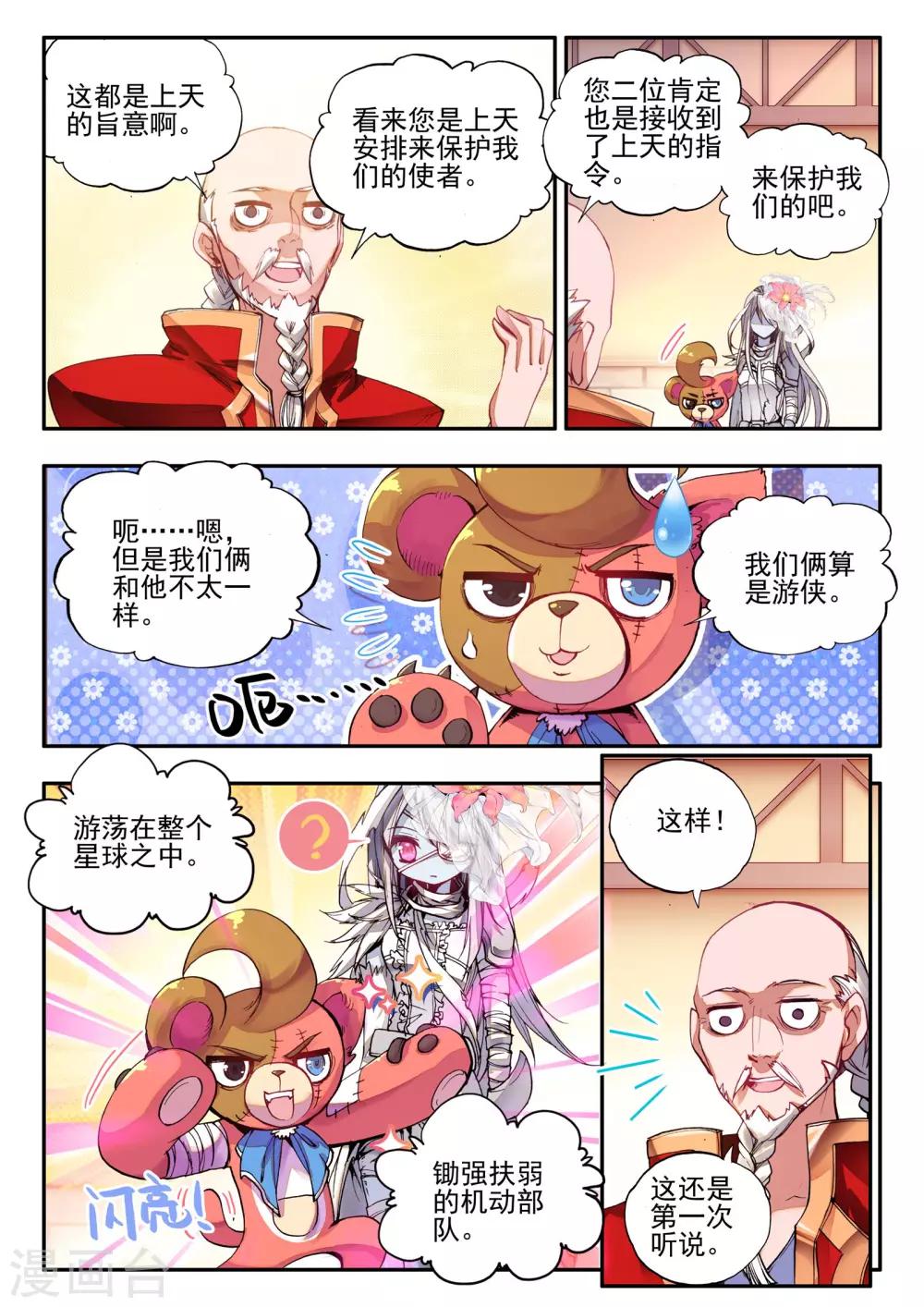 第7话 黑暗13