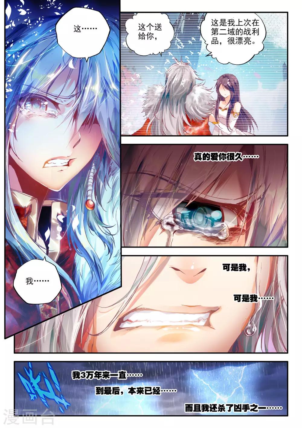 第1话 幻魔虚像36