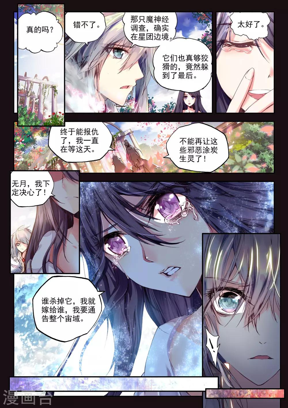 第1话 幻魔虚像17