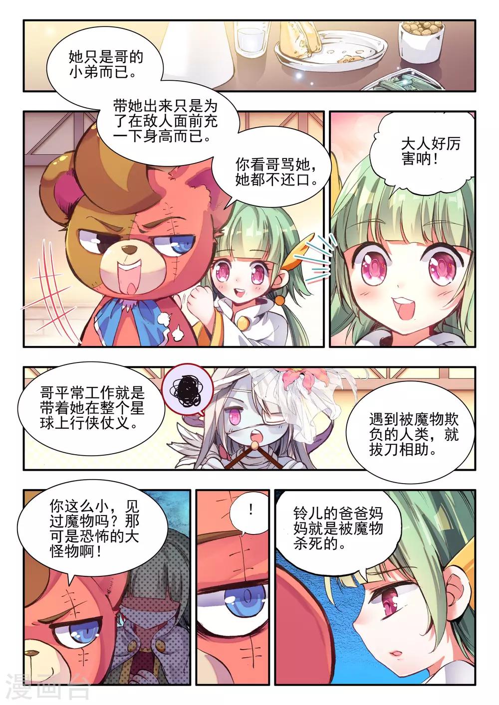 第7话 黑暗6