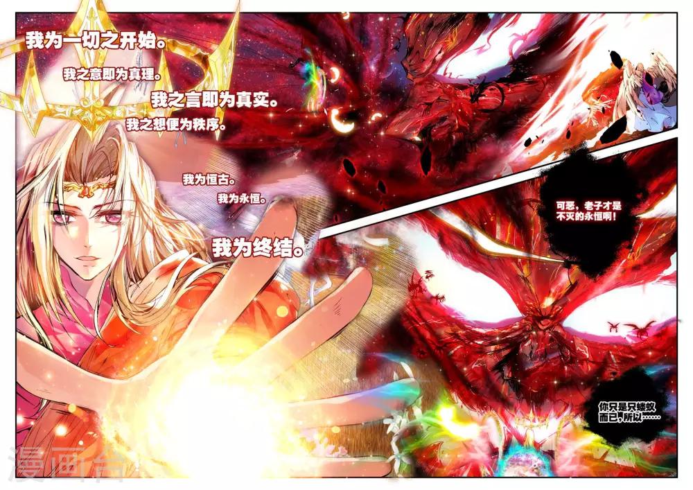 第1话 幻魔虚像11