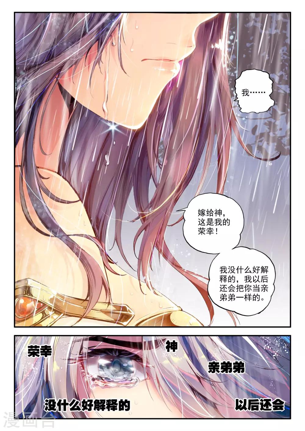 第1话 幻魔虚像39