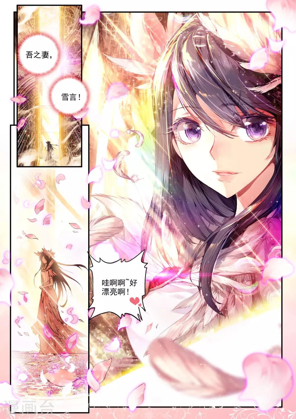 第1话 幻魔虚像54