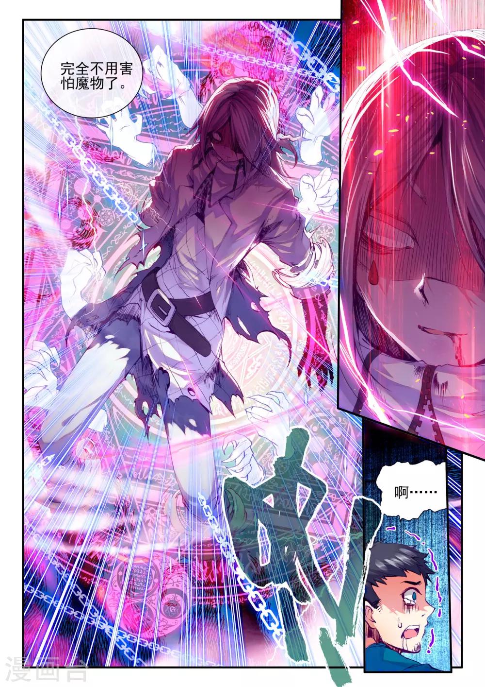 第6话 守护者17