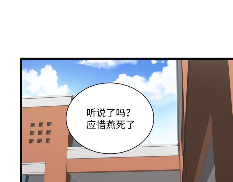 第2话 谣言22