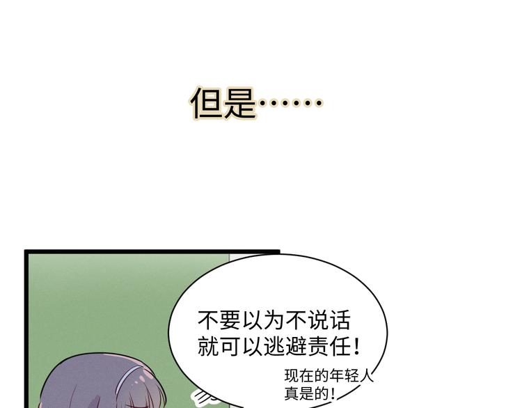 第2话 谣言125