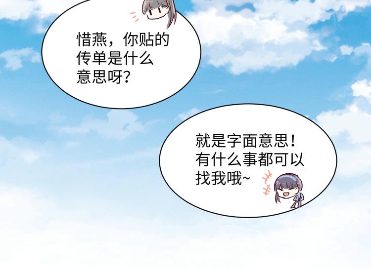 第3话 你是谁58