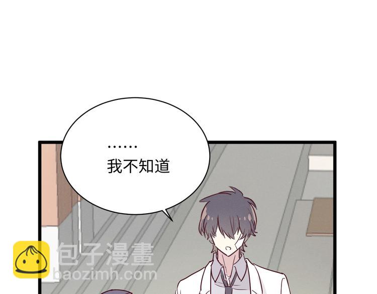 第3话 你是谁107