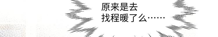 第6话 程暖58