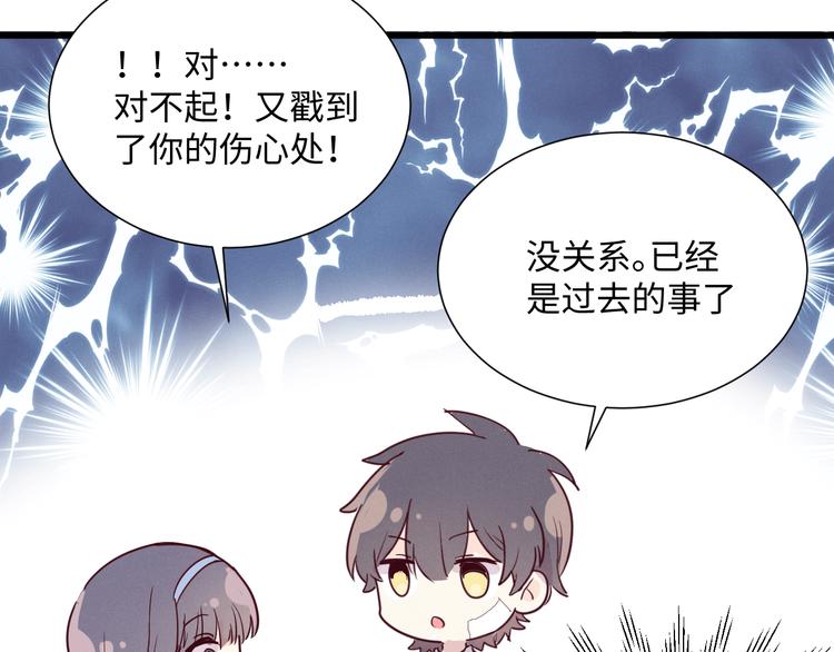 第8话 相信我100