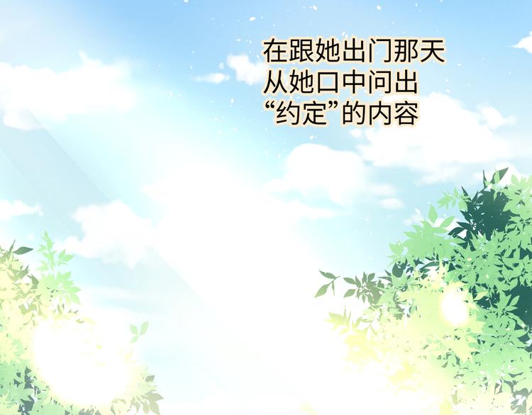 第10话 约会11