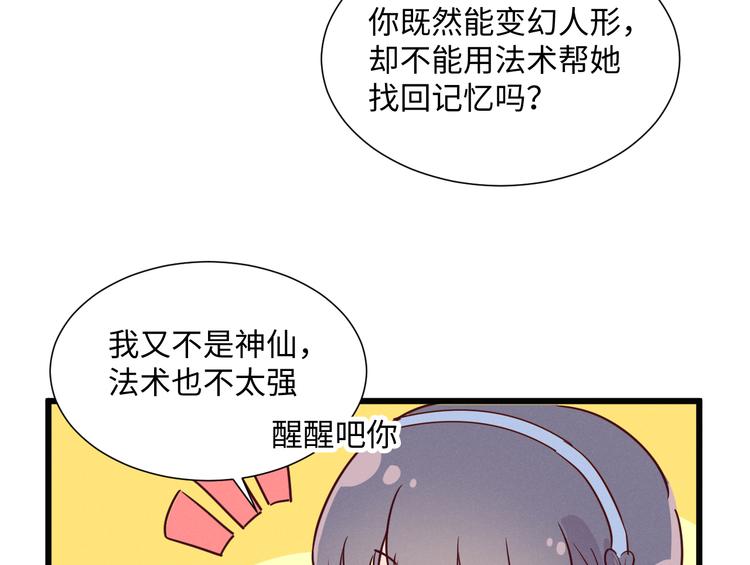 第5话 约定42