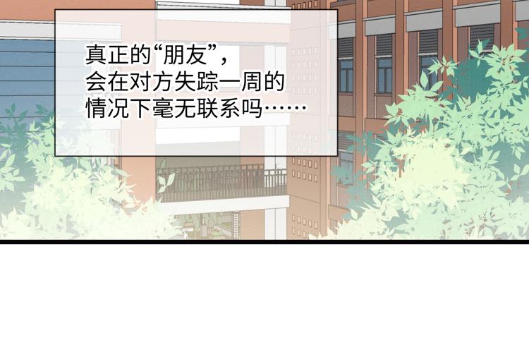 第3话 你是谁60