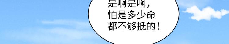 第2话 谣言29