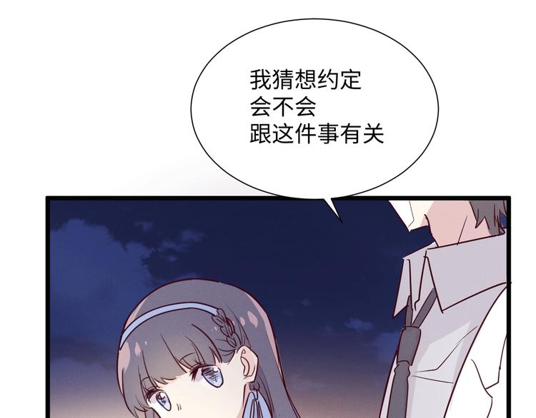 第8话 相信我41