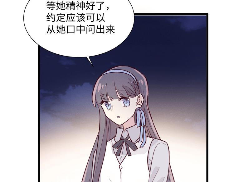 第8话 相信我53