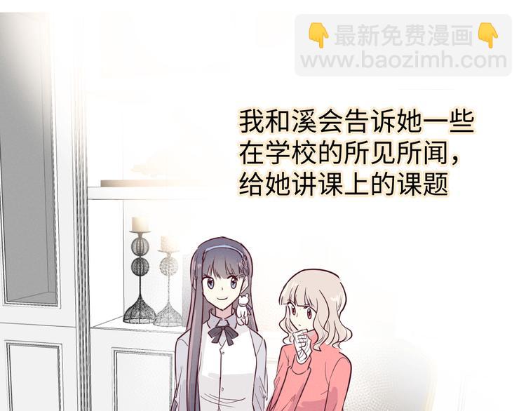 第10话 约会2