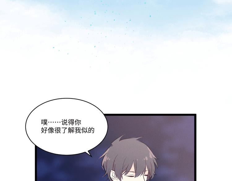 第1话 别跟着我81
