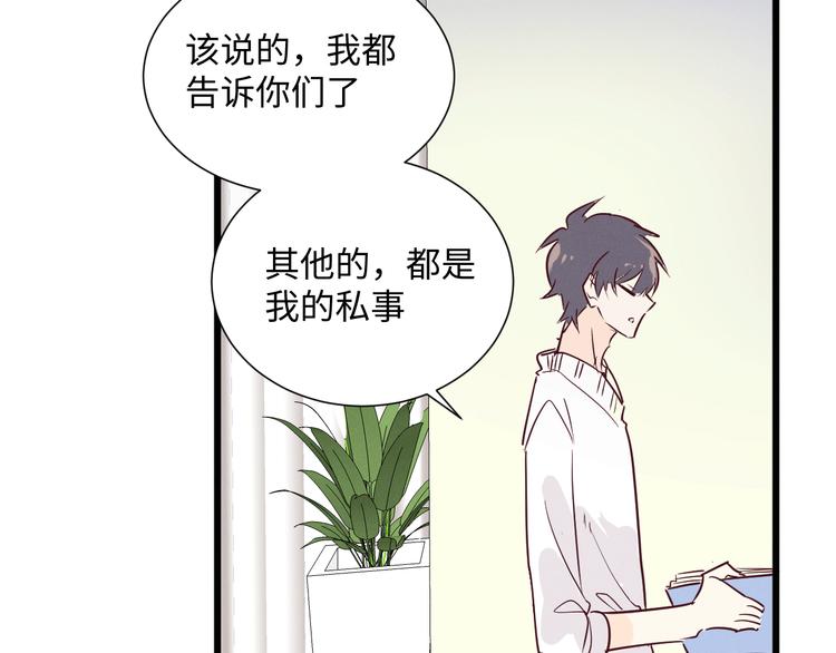 第15话 秘密53