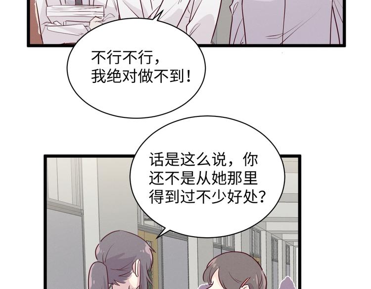 第2话 谣言53