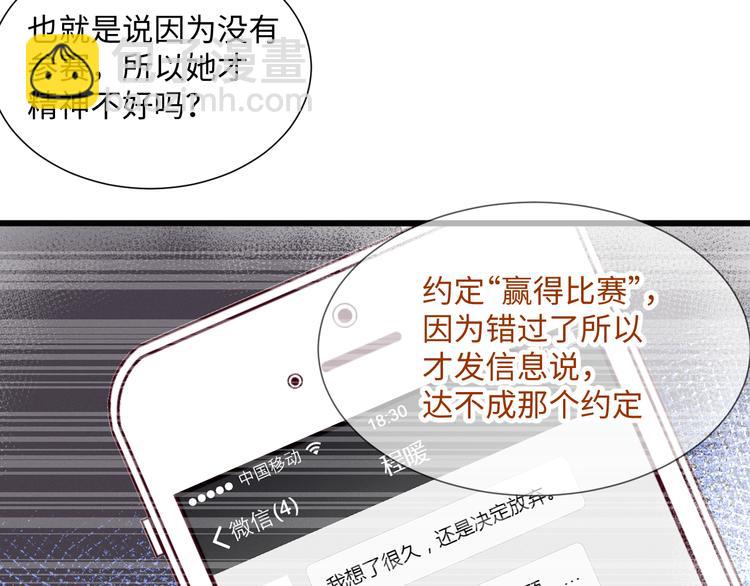 第8话 相信我43