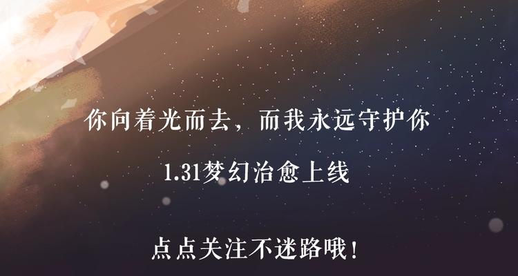 1.31噗噗新作 梦幻上线3