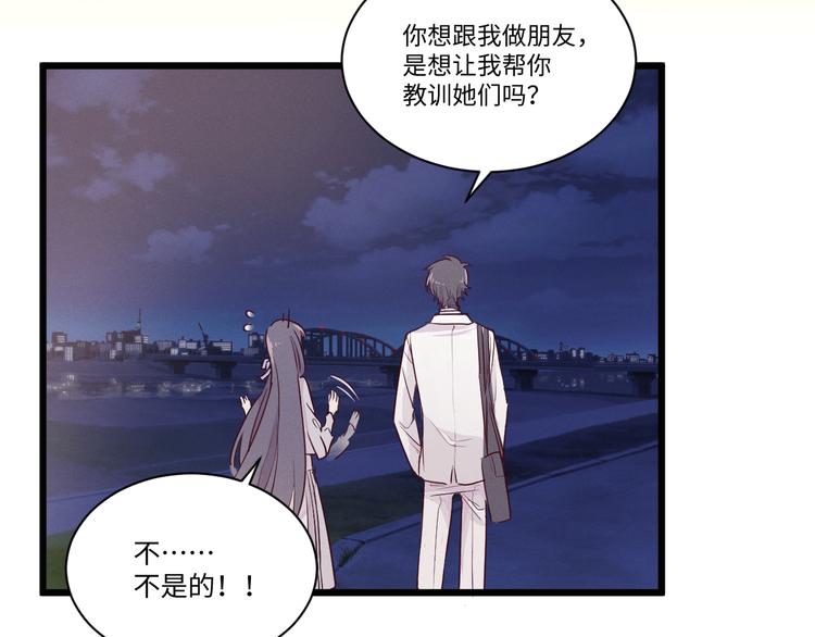 第1话 别跟着我69