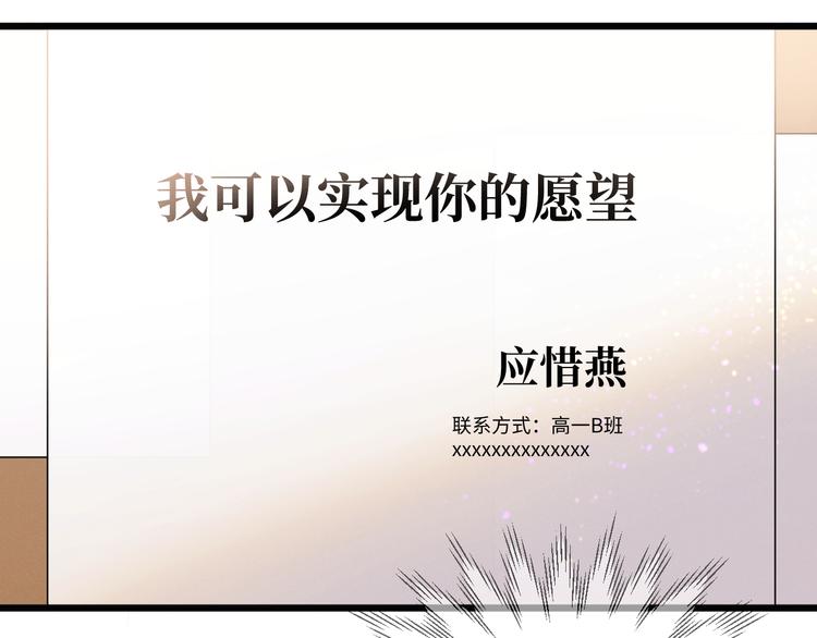 第2话 谣言77